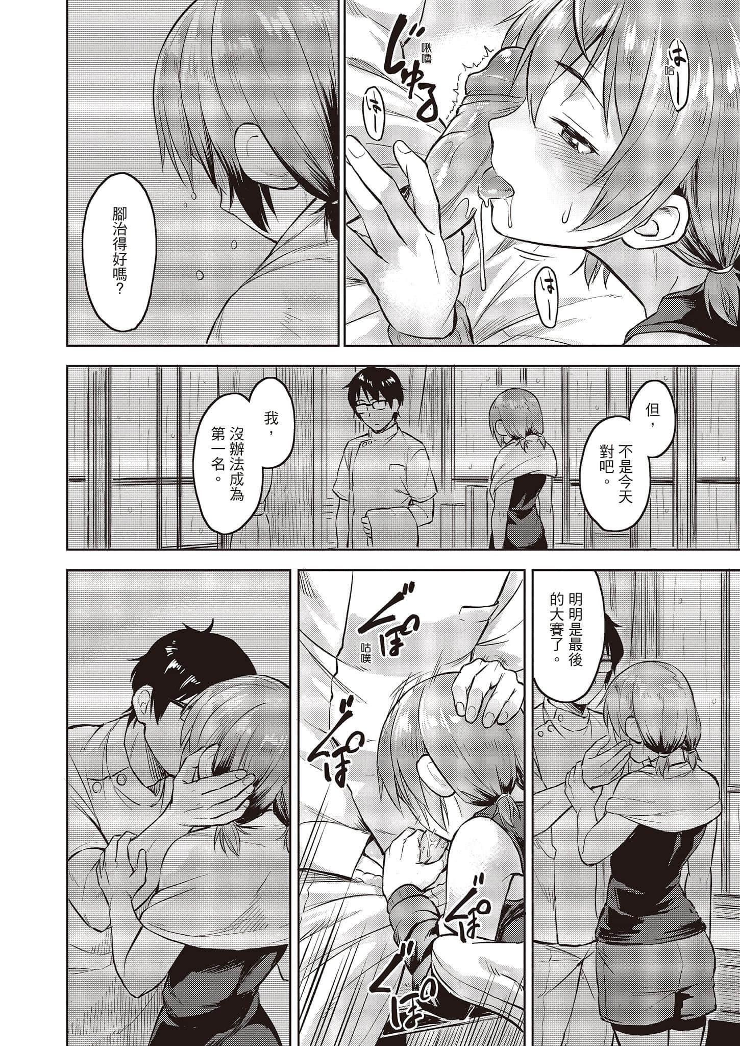 [Pennel]潜热[中国翻訳][DL版][Pennel]潜热[中国翻訳][DL版]