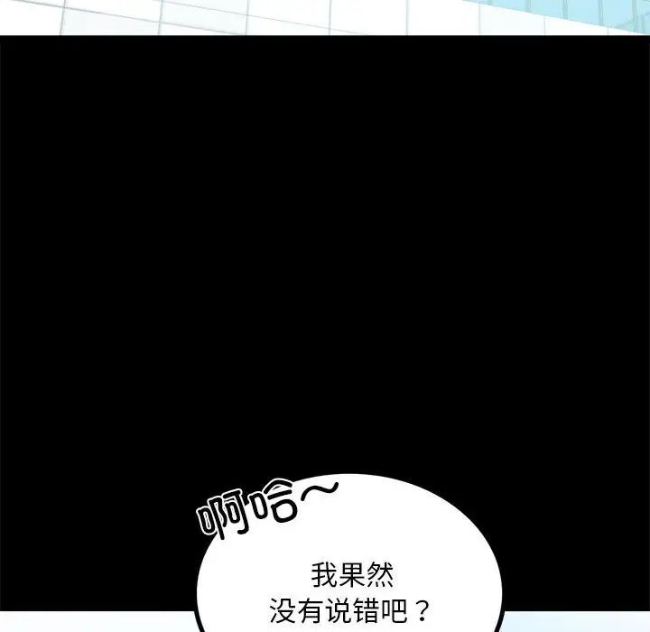 背叛的开始第10话