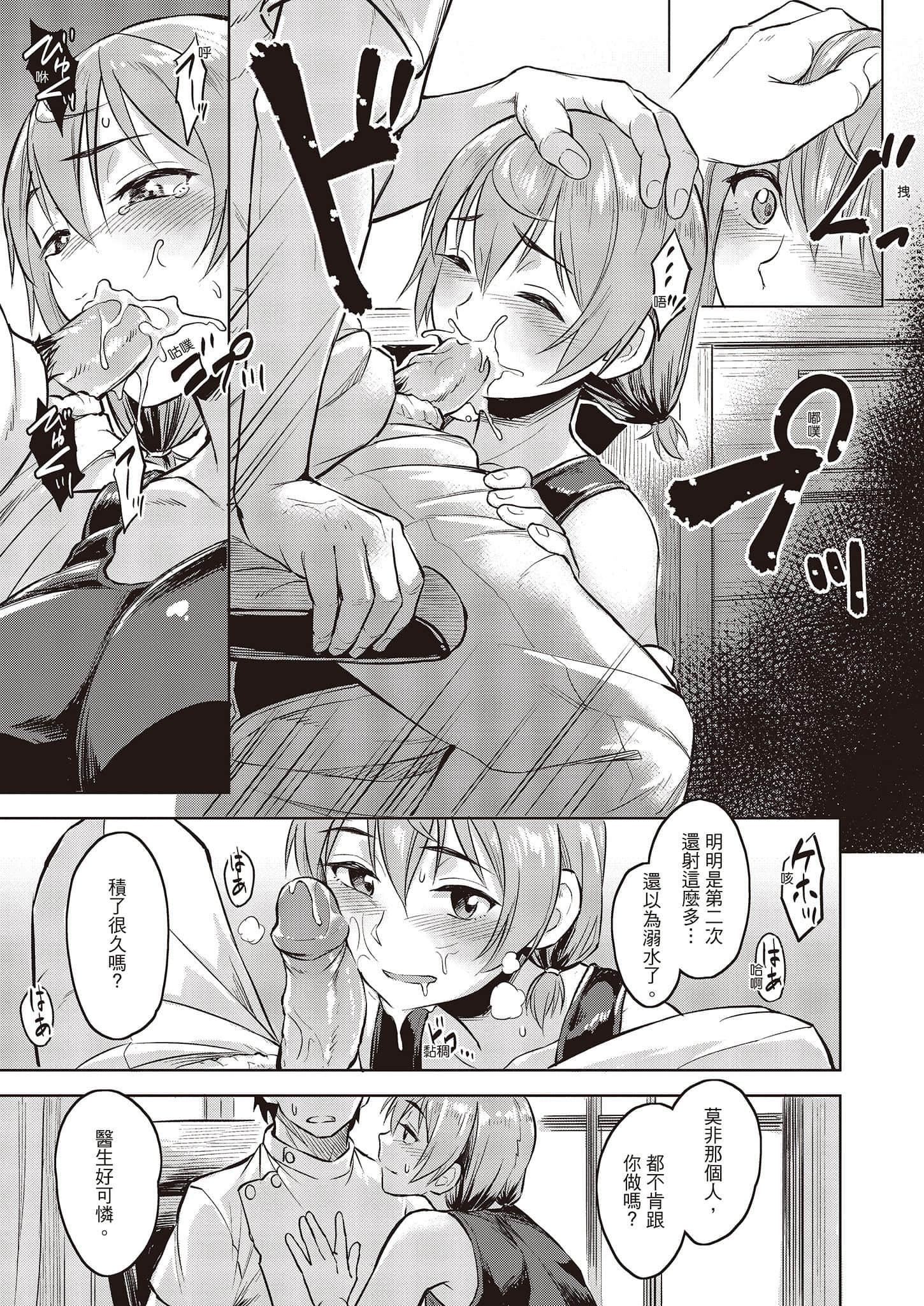 [Pennel]潜热[中国翻訳][DL版][Pennel]潜热[中国翻訳][DL版]