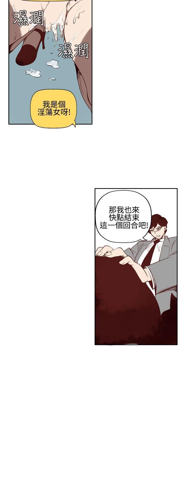 混混痞痞派遣员第3话