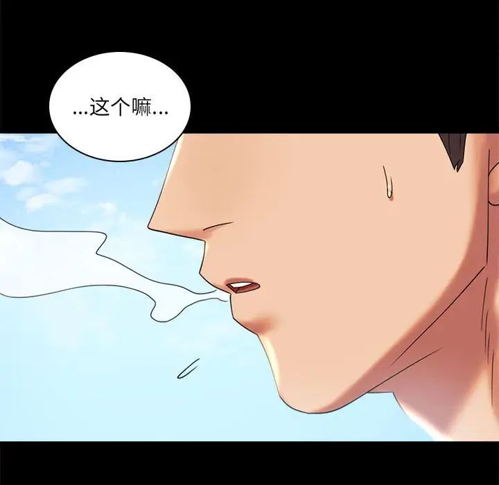 背叛的开始第10话