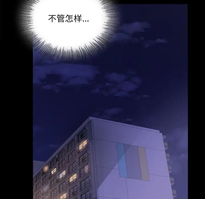 背叛的开始第10话