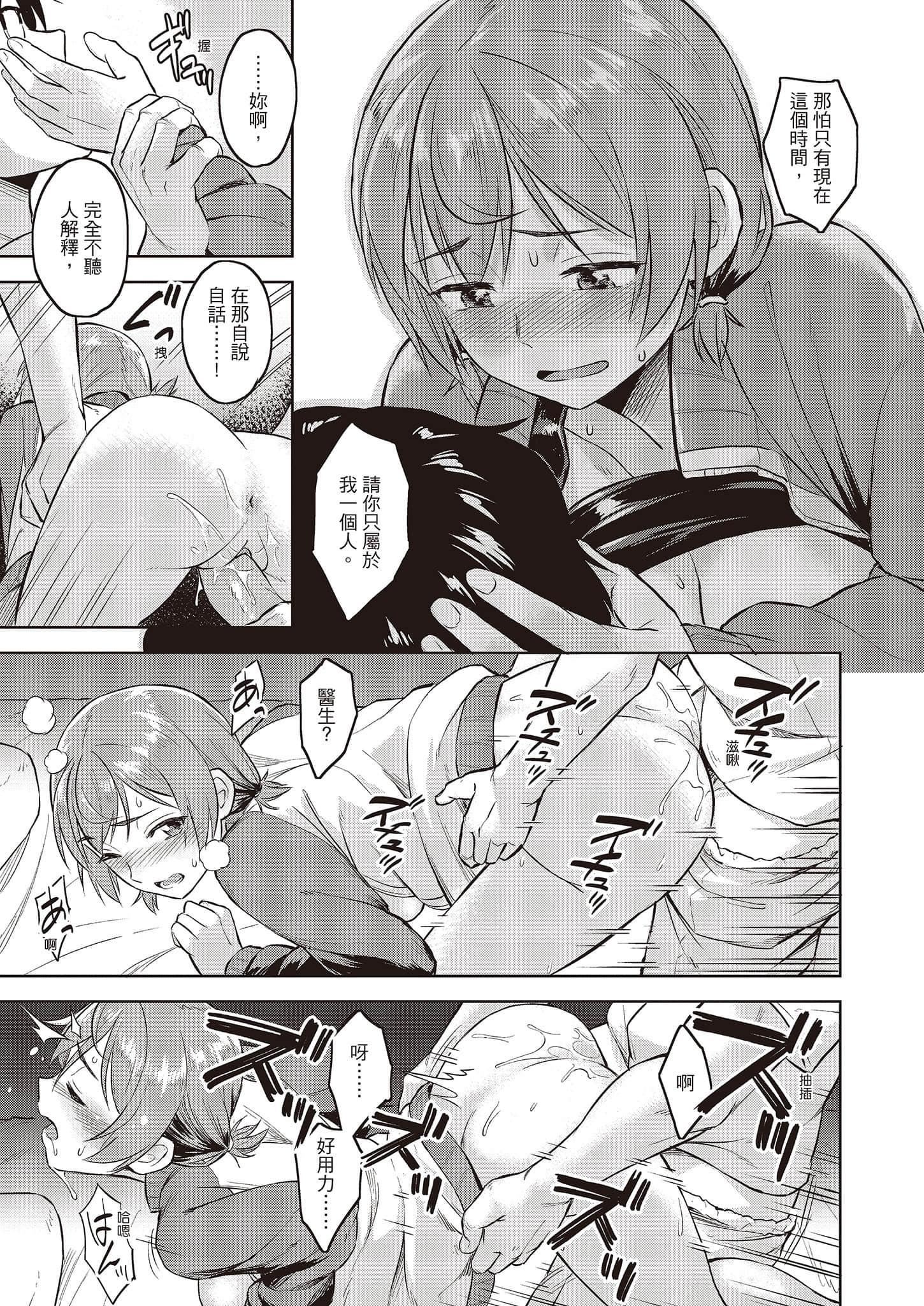 [Pennel]潜热[中国翻訳][DL版][Pennel]潜热[中国翻訳][DL版]