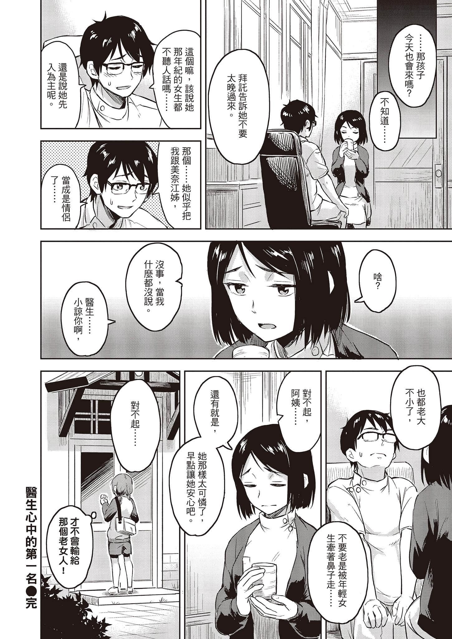 [Pennel]潜热[中国翻訳][DL版][Pennel]潜热[中国翻訳][DL版]