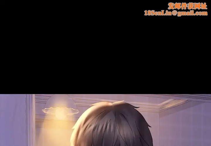 背叛的开始第11话