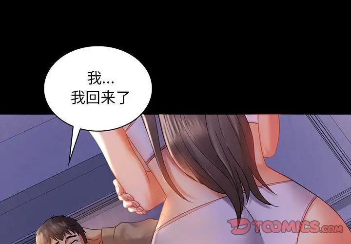 背叛的开始第11话