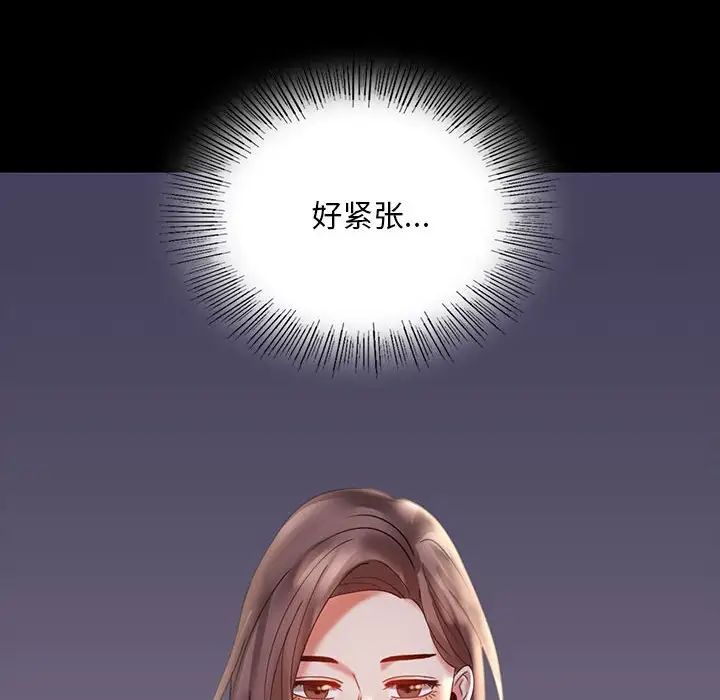 背叛的开始第11话