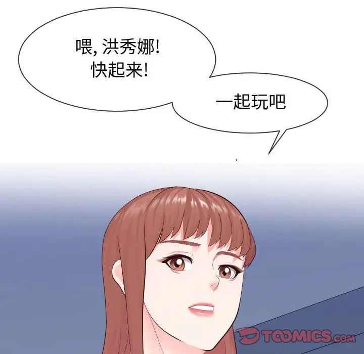 同一屋檐第37话