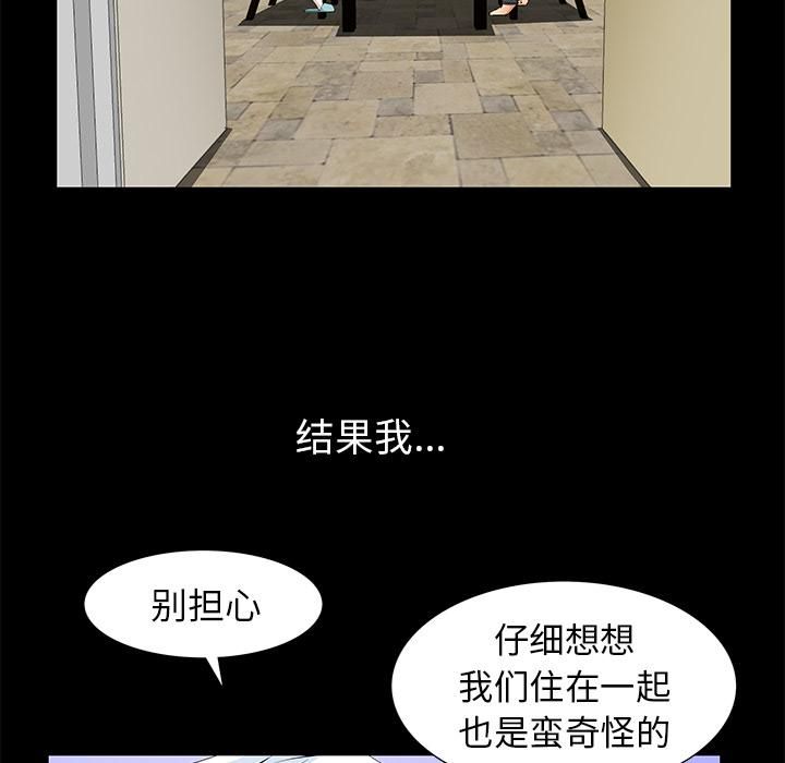 羁绊第4话