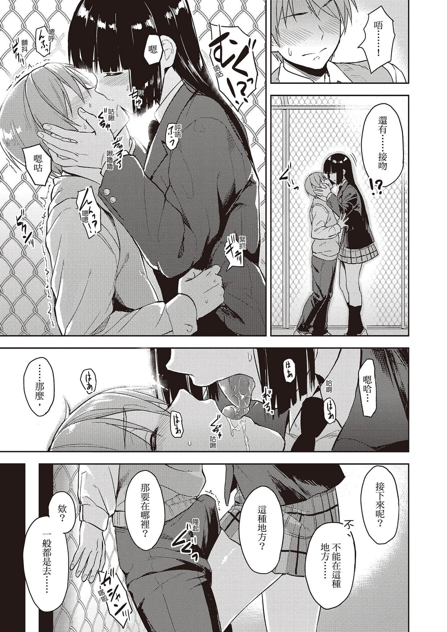 [Pennel]潜热[中国翻訳][DL版][Pennel]潜热[中国翻訳][DL版]