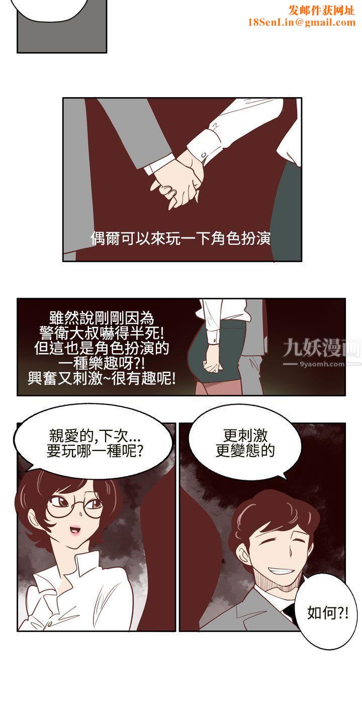 混混痞痞派遣员第4话