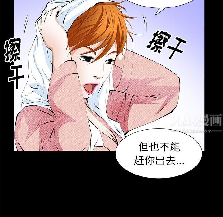 羁绊第4话
