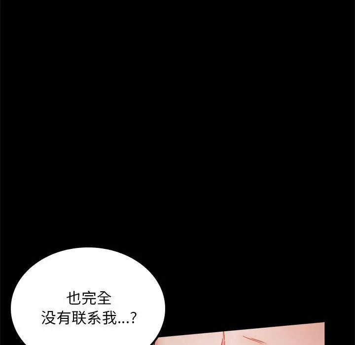 背叛的开始第11话