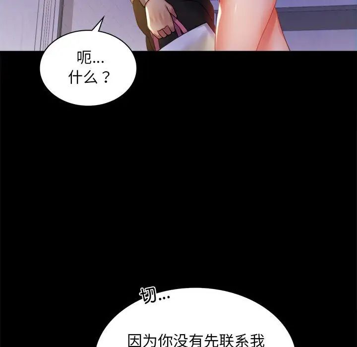 背叛的开始第11话