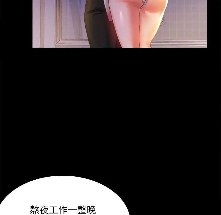 背叛的开始第11话