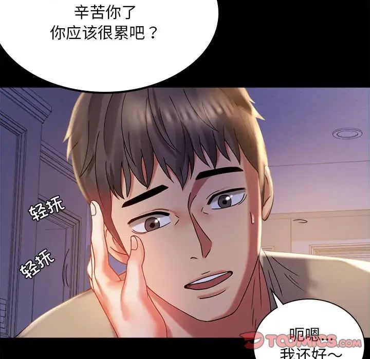 背叛的开始第11话