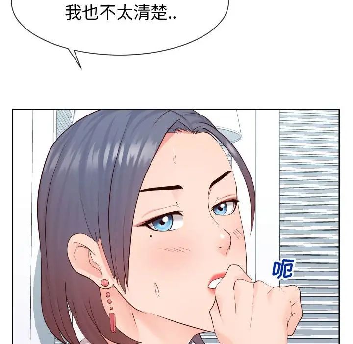 同一屋檐第37话