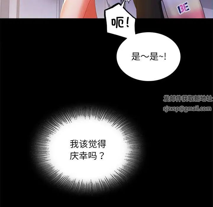 背叛的开始第11话