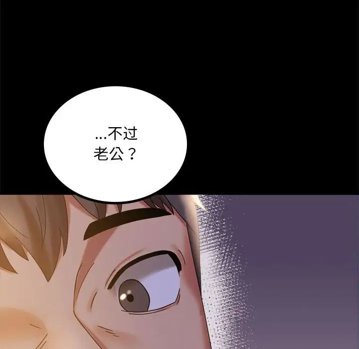 背叛的开始第11话