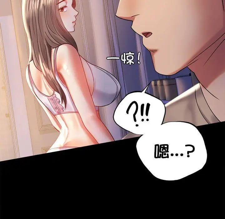 背叛的开始第11话