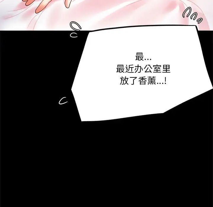 背叛的开始第11话