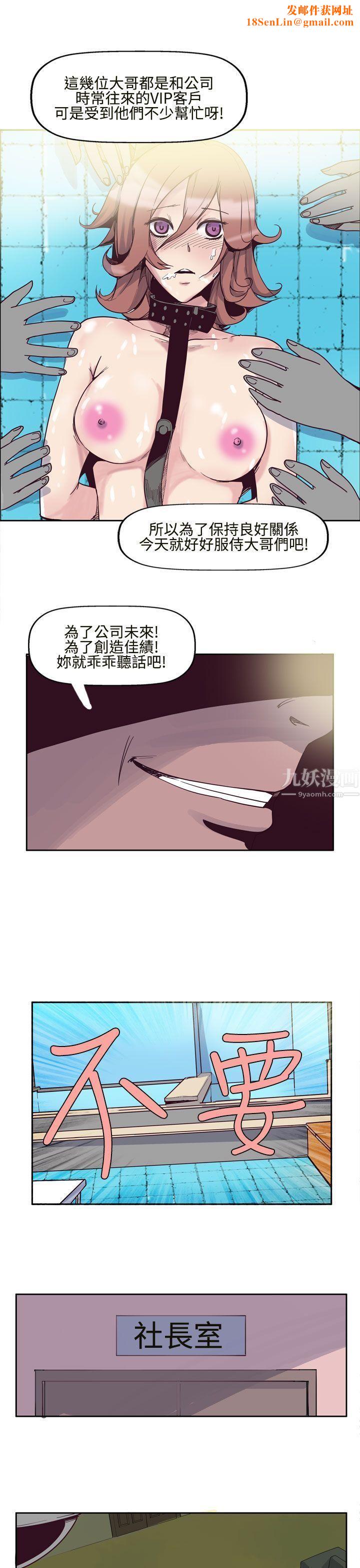 混混痞痞派遣员第6话