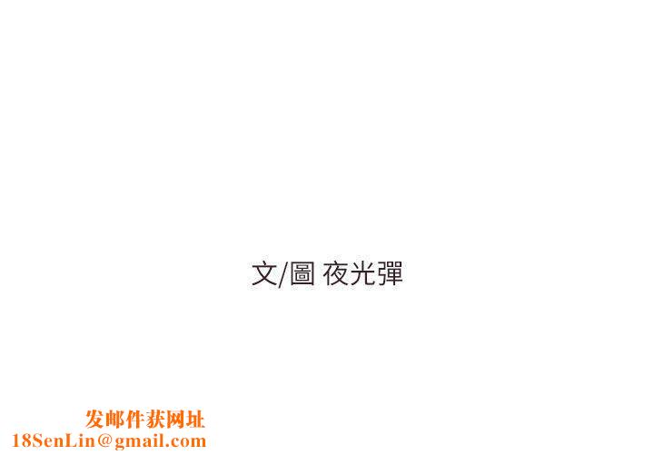 混混痞痞派遣员第6话