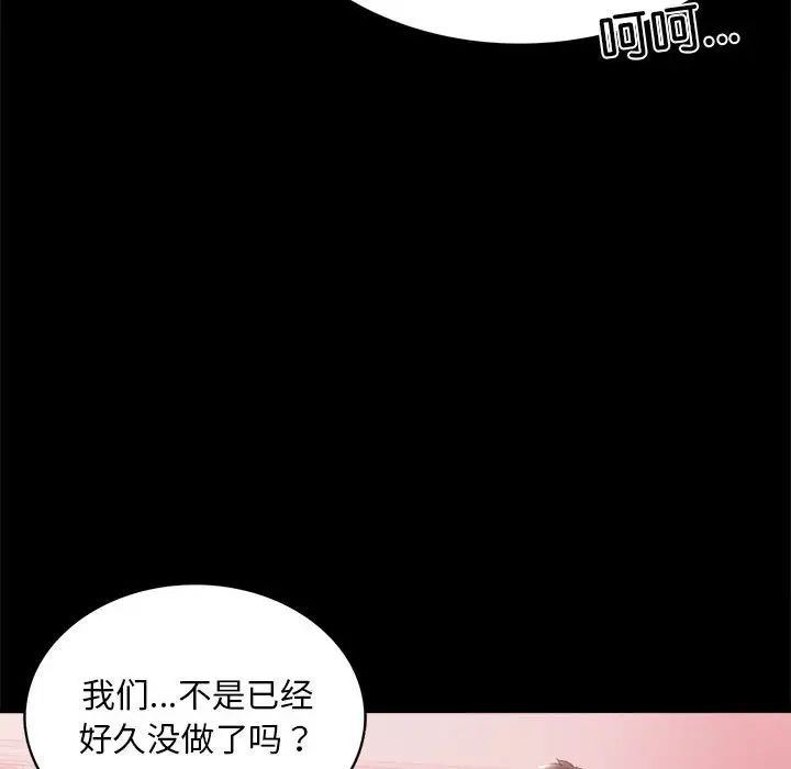 背叛的开始第11话