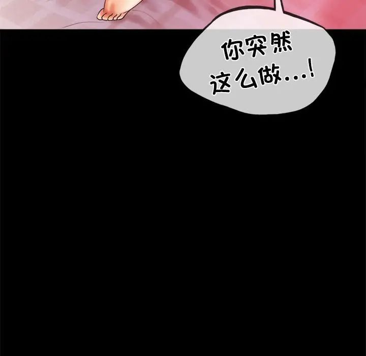 背叛的开始第11话