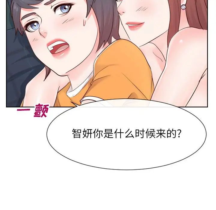 同一屋檐第38话
