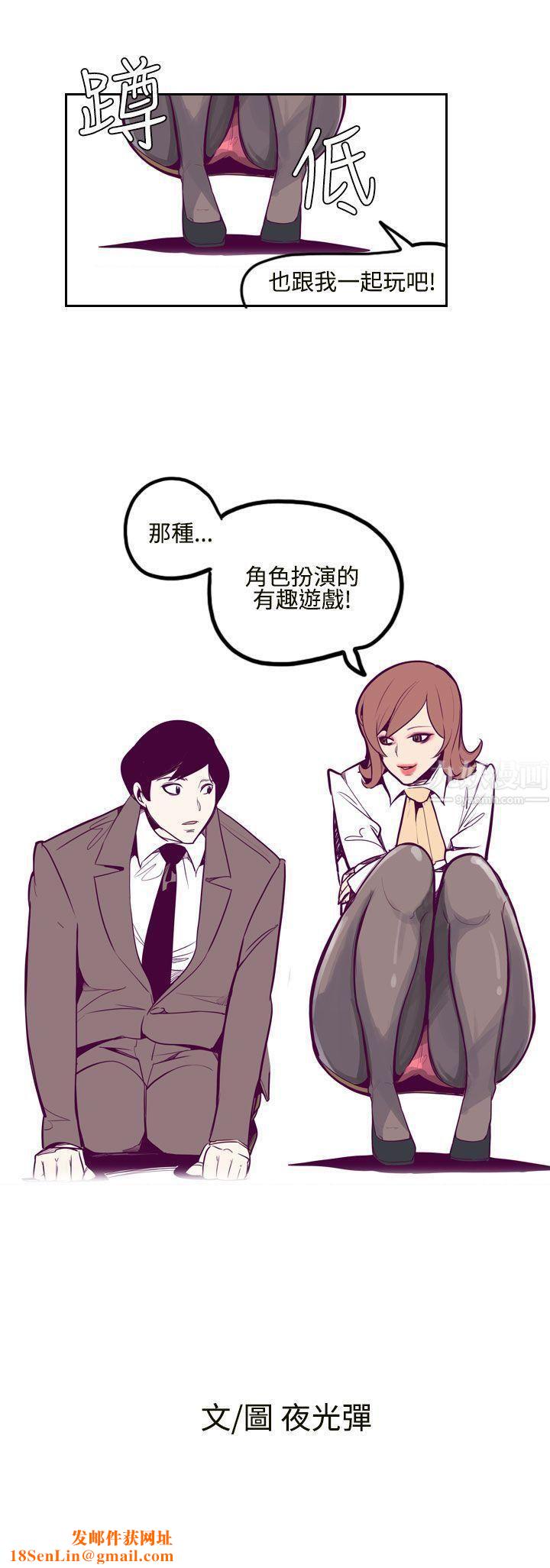 混混痞痞派遣员第7话