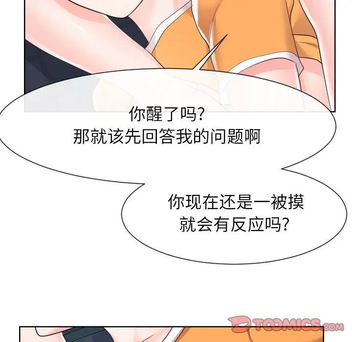 同一屋檐第38话