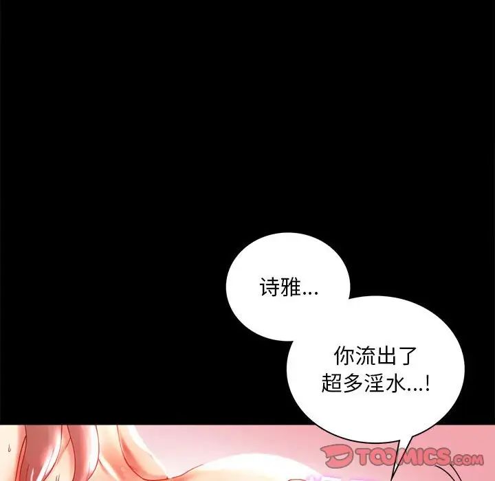 背叛的开始第11话