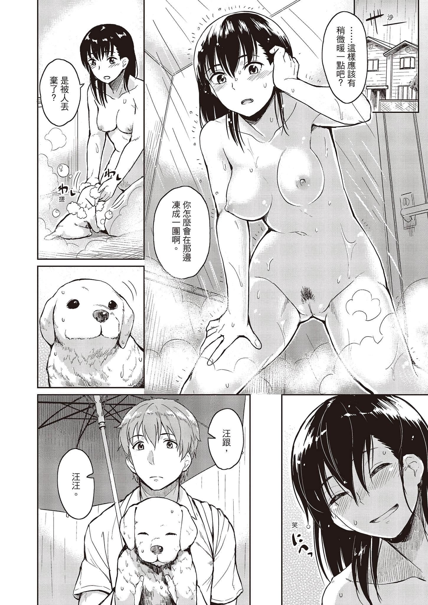 [Pennel]潜热[中国翻訳][DL版][Pennel]潜热[中国翻訳][DL版]