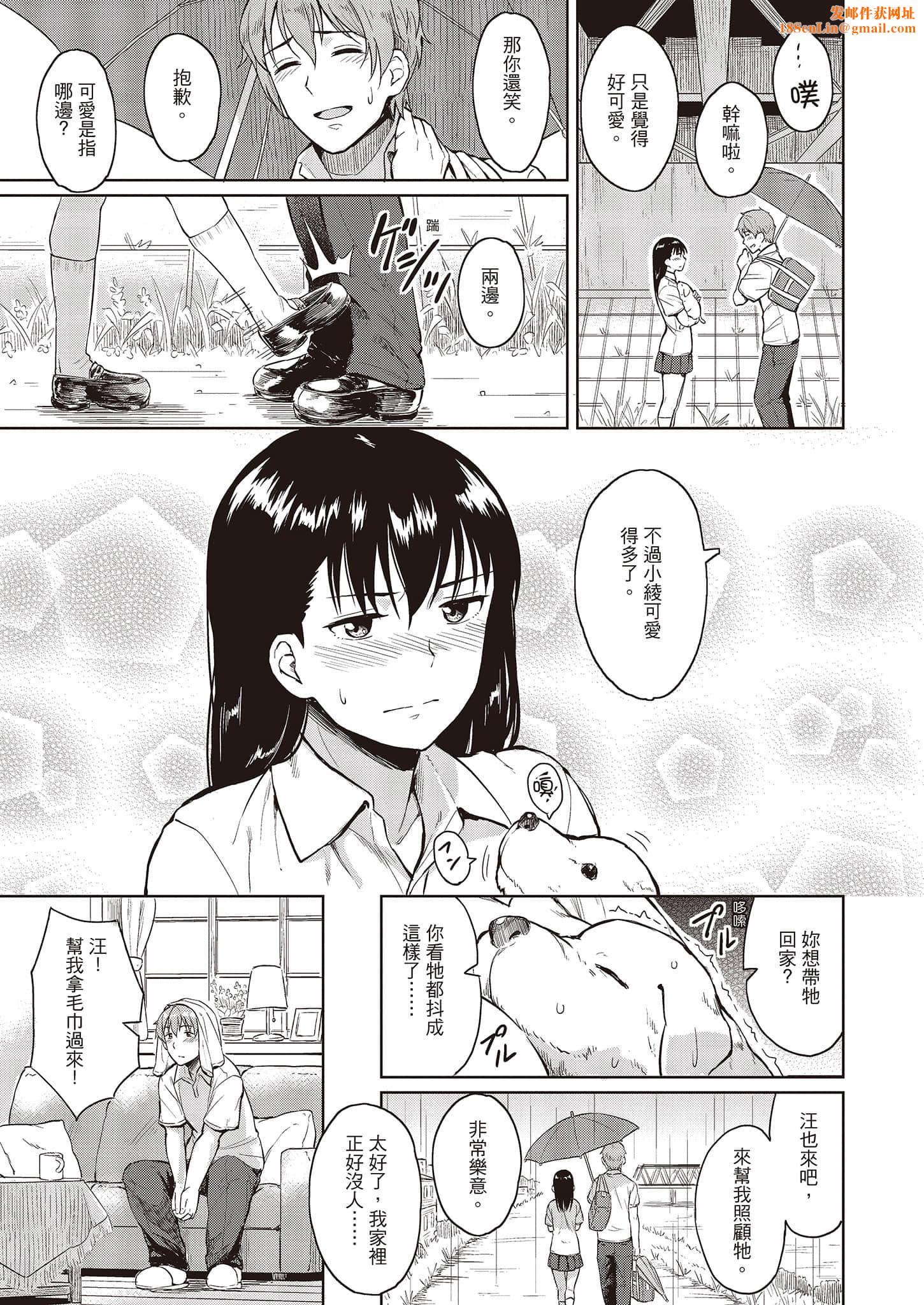 [Pennel]潜热[中国翻訳][DL版][Pennel]潜热[中国翻訳][DL版]