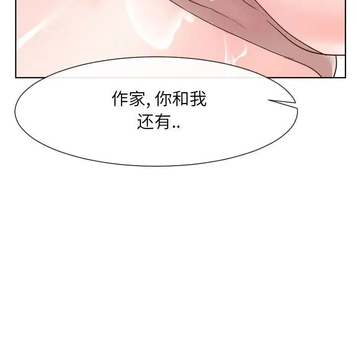 同一屋檐第38话