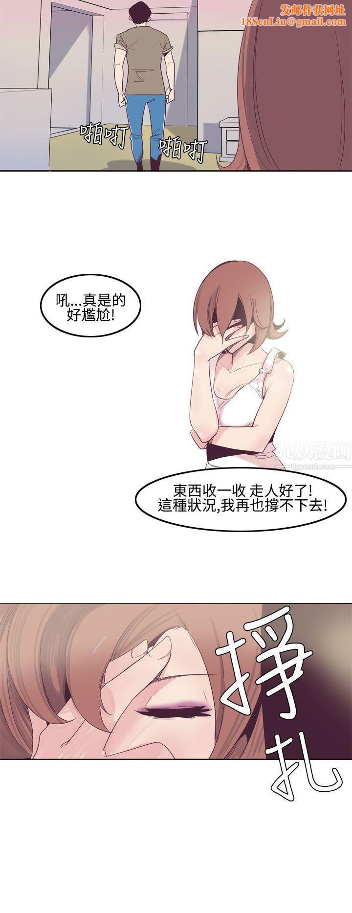 混混痞痞派遣员第8话