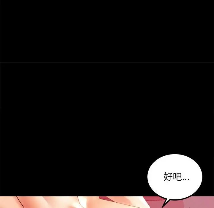 背叛的开始第11话