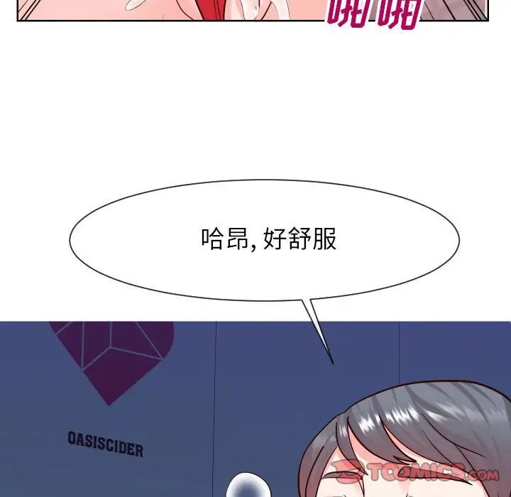 同一屋檐第38话