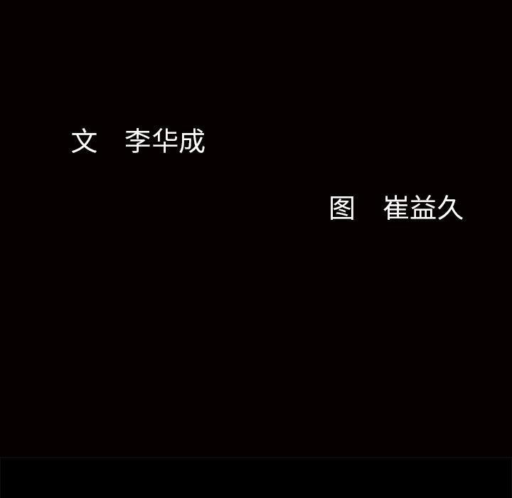 羁绊第5话