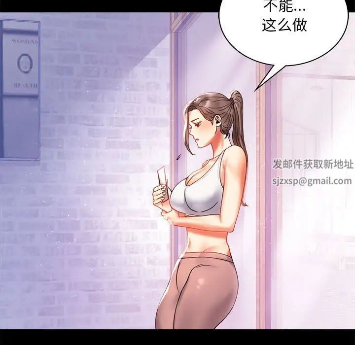 背叛的开始第11话