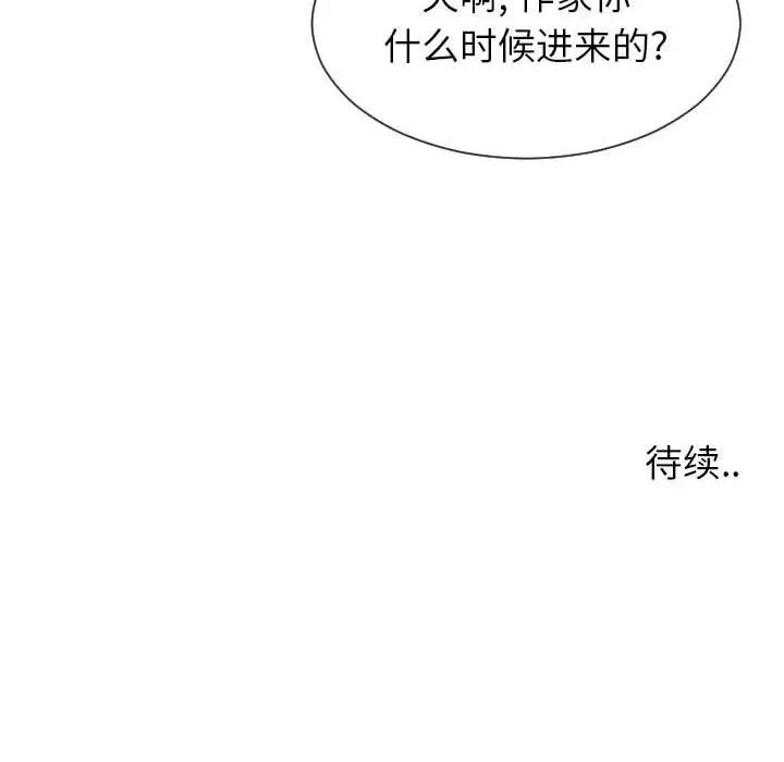 同一屋檐第38话