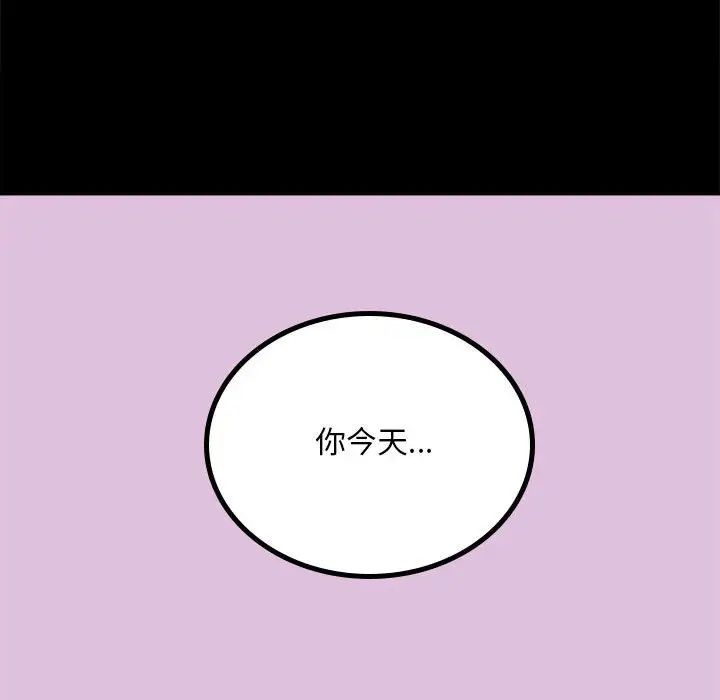 背叛的开始第11话