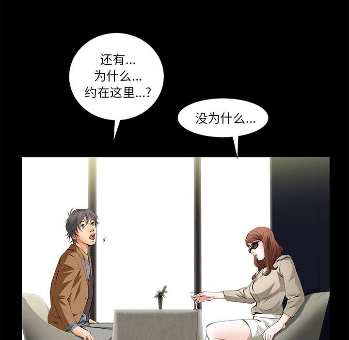 羁绊第5话