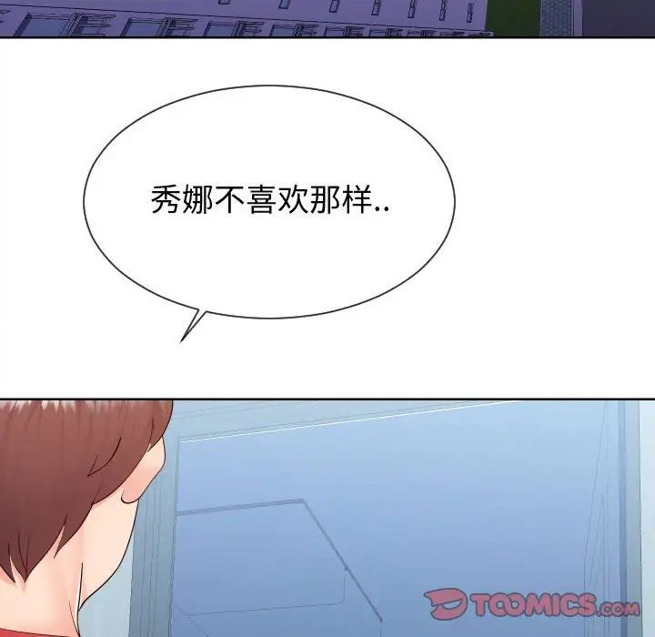 同一屋檐第39话