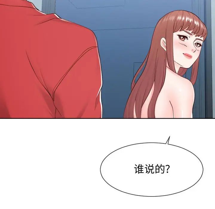 同一屋檐第39话