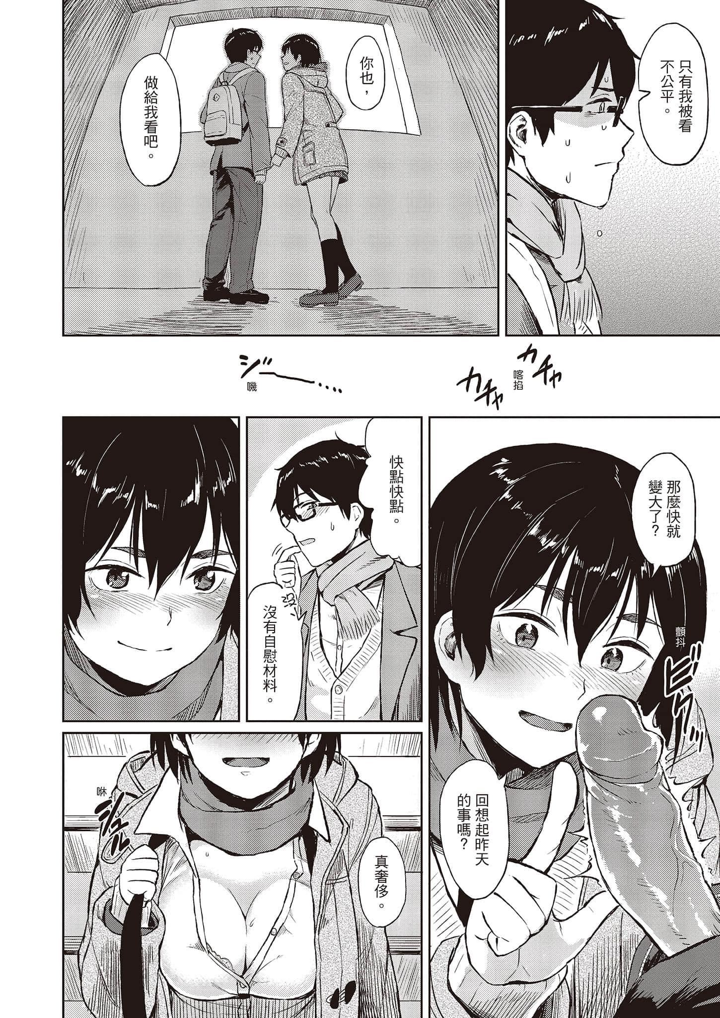 [Pennel]潜热[中国翻訳][DL版][Pennel]潜热[中国翻訳][DL版]