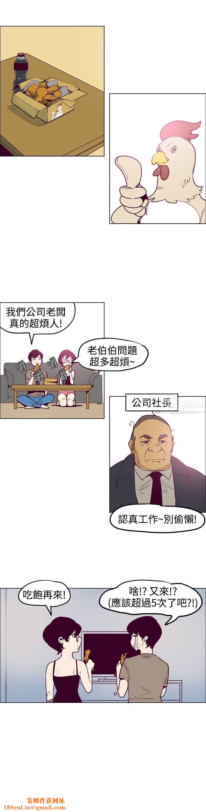 混混痞痞派遣员第10话