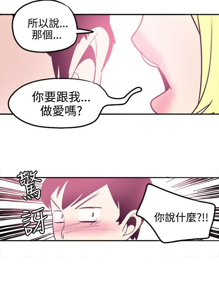 混混痞痞派遣员第11话