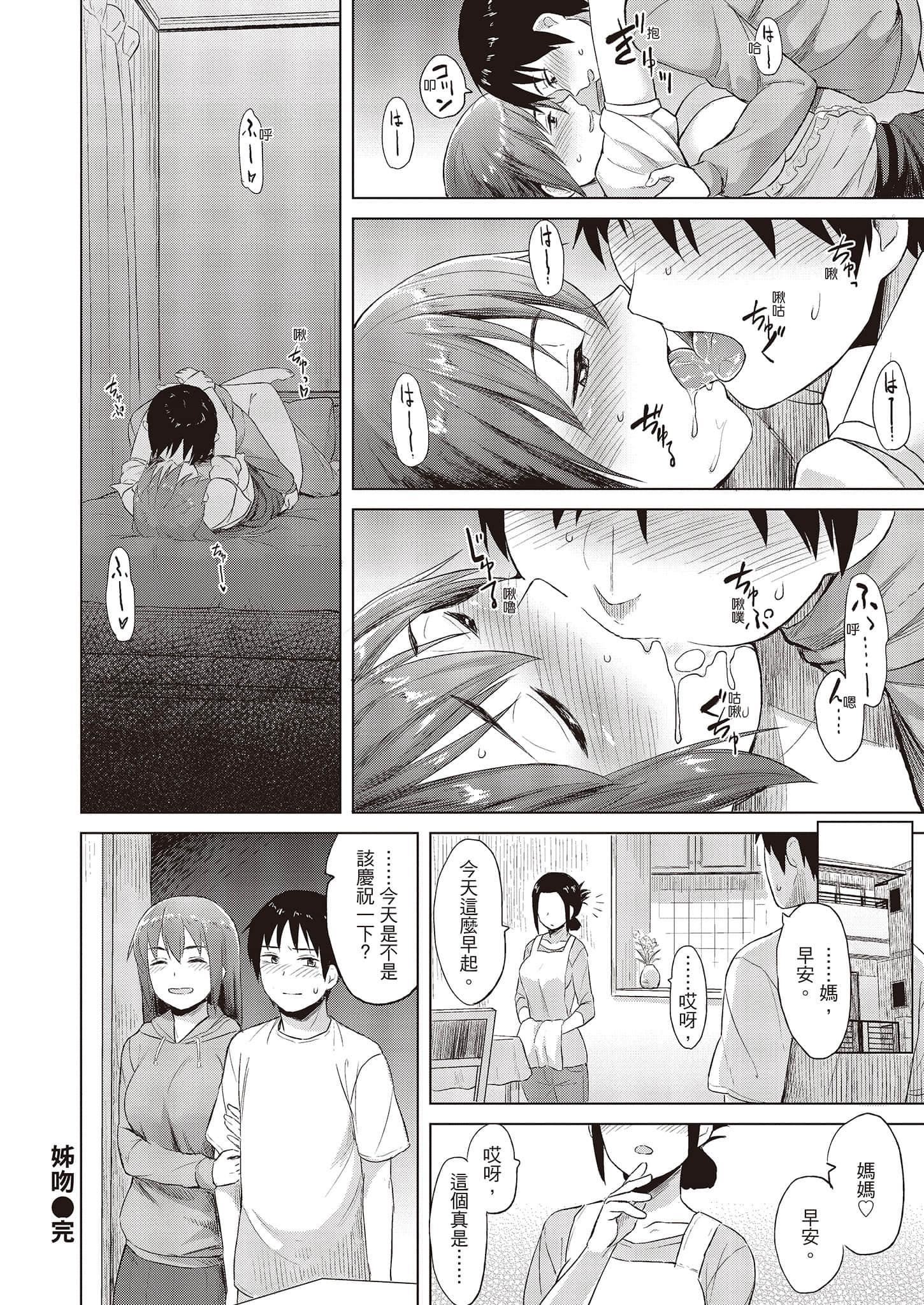 [Pennel]潜热[中国翻訳][DL版][Pennel]潜热[中国翻訳][DL版]